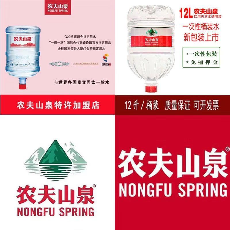 農夫山泉 送水 - 珠海市桶裝水站